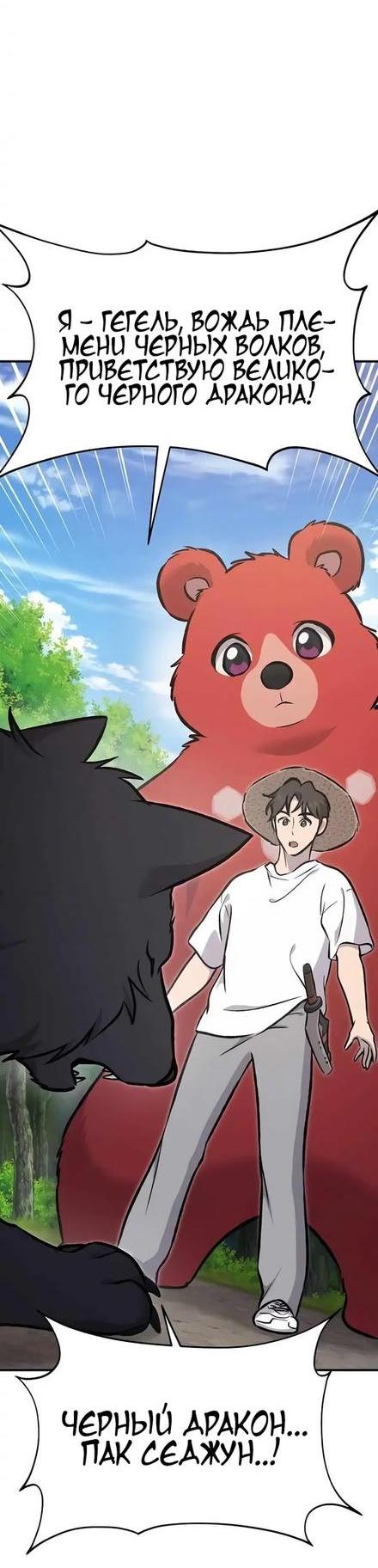 Read Фермерство в одиночку RU Manga Online
