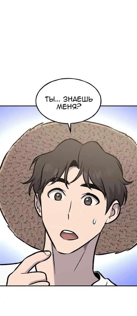Read Фермерство в одиночку RU Manga Online