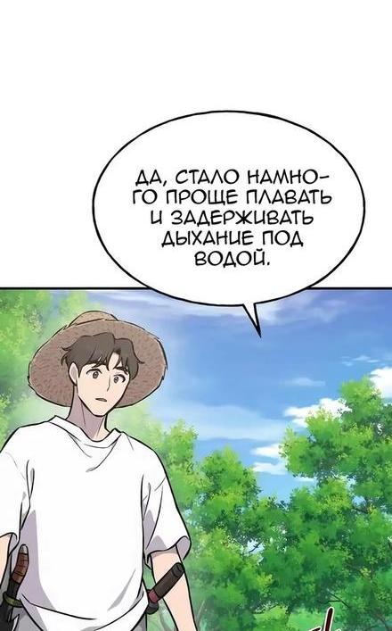 Read Фермерство в одиночку RU Manga Online