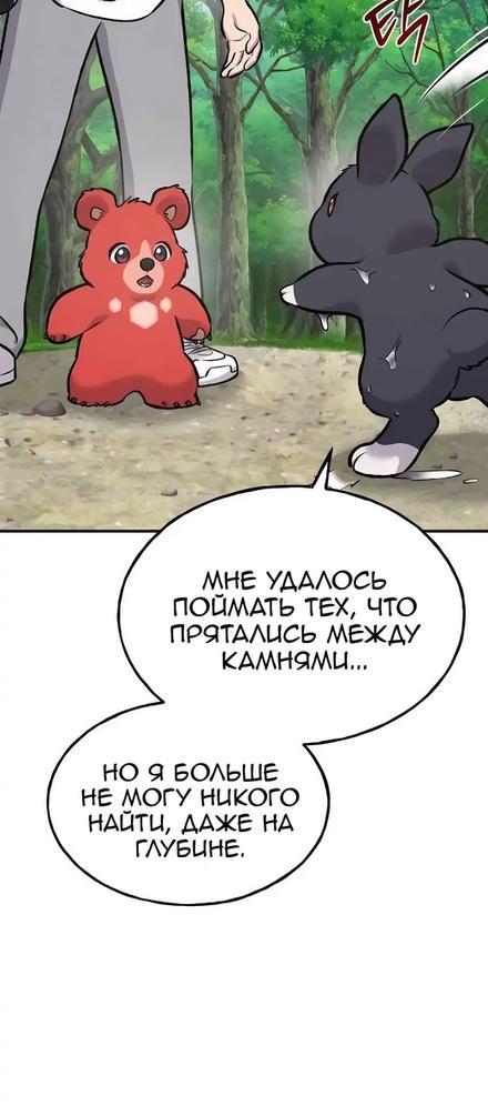 Read Фермерство в одиночку RU Manga Online