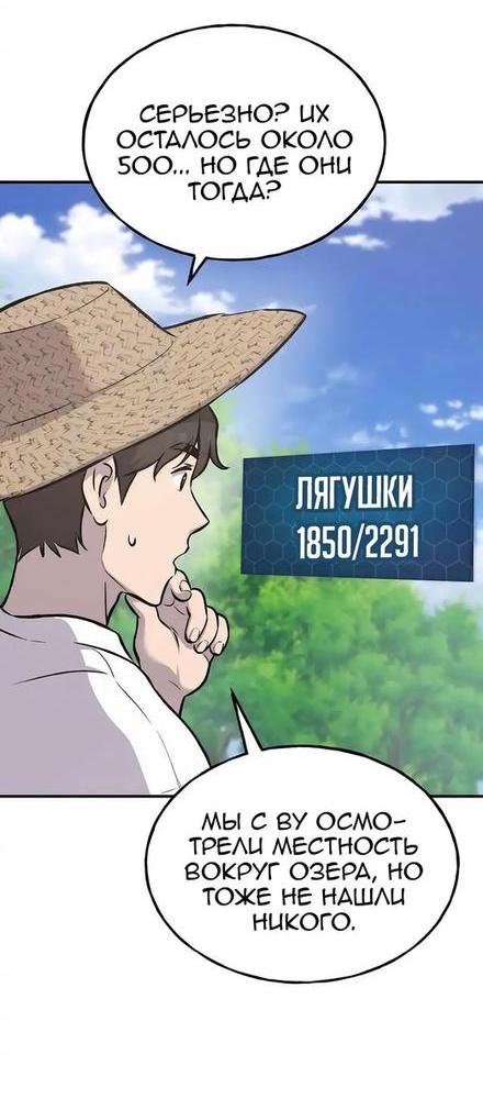Read Фермерство в одиночку RU Manga Online