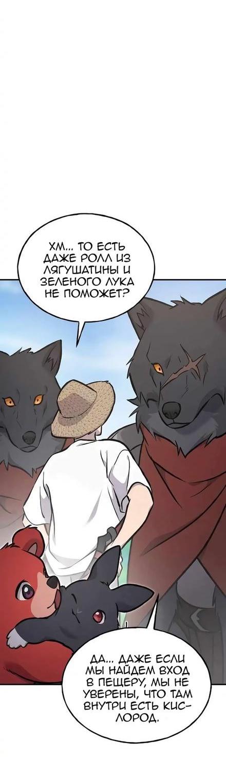 Read Фермерство в одиночку RU Manga Online