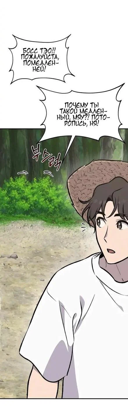 Read Фермерство в одиночку RU Manga Online