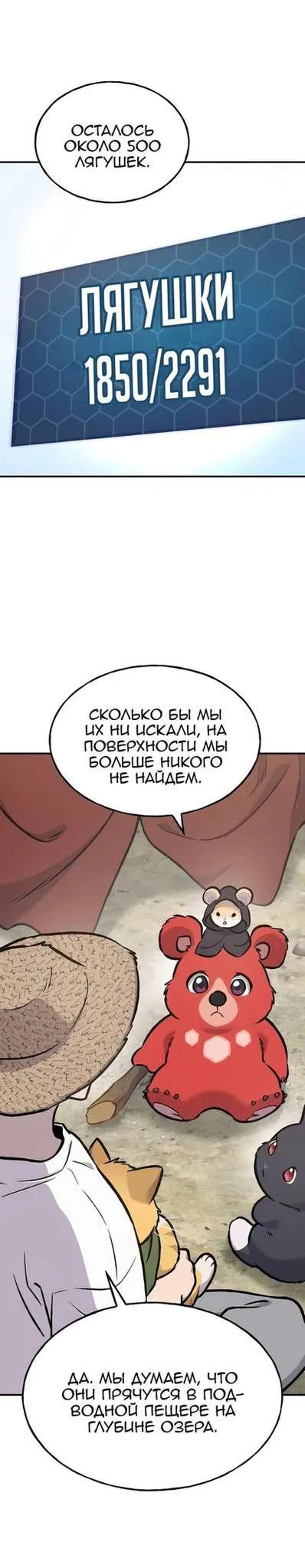 Read Фермерство в одиночку RU Manga Online