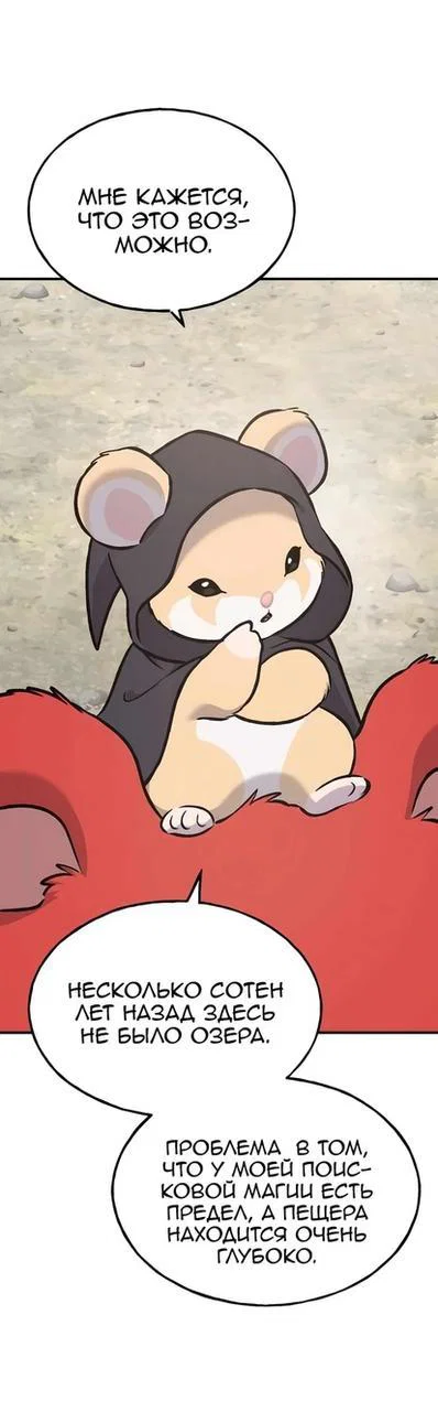 Read Фермерство в одиночку RU Manga Online