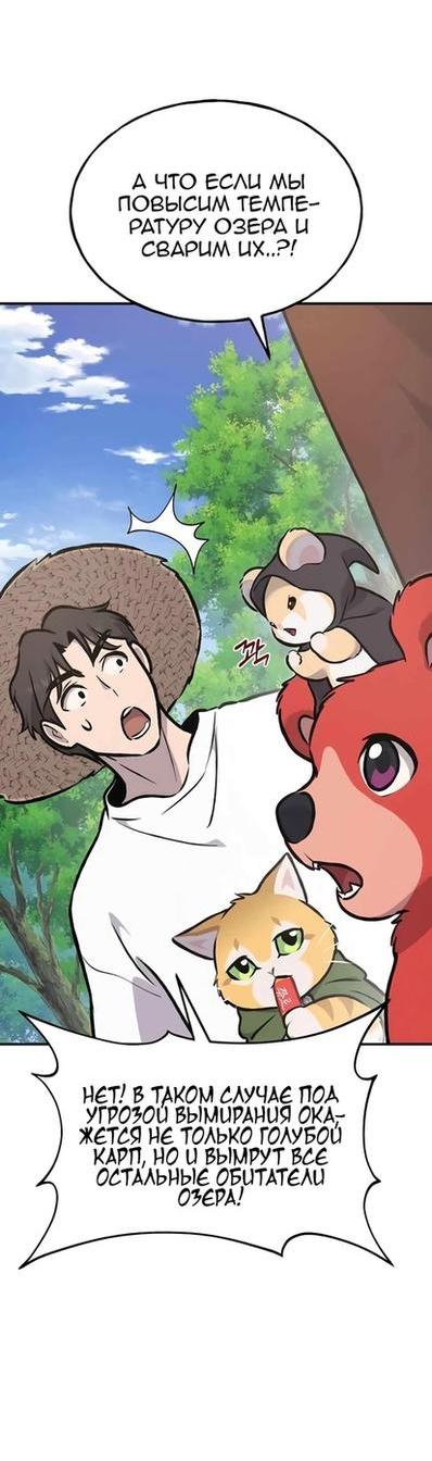 Read Фермерство в одиночку RU Manga Online