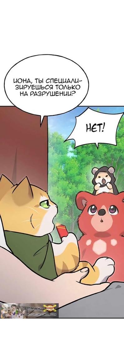 Read Фермерство в одиночку RU Manga Online