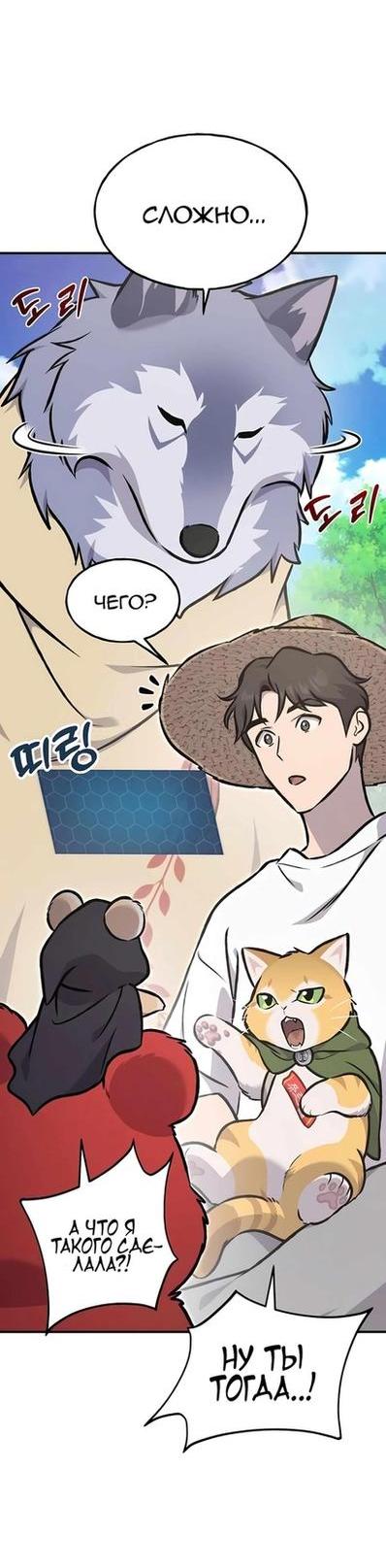 Read Фермерство в одиночку RU Manga Online