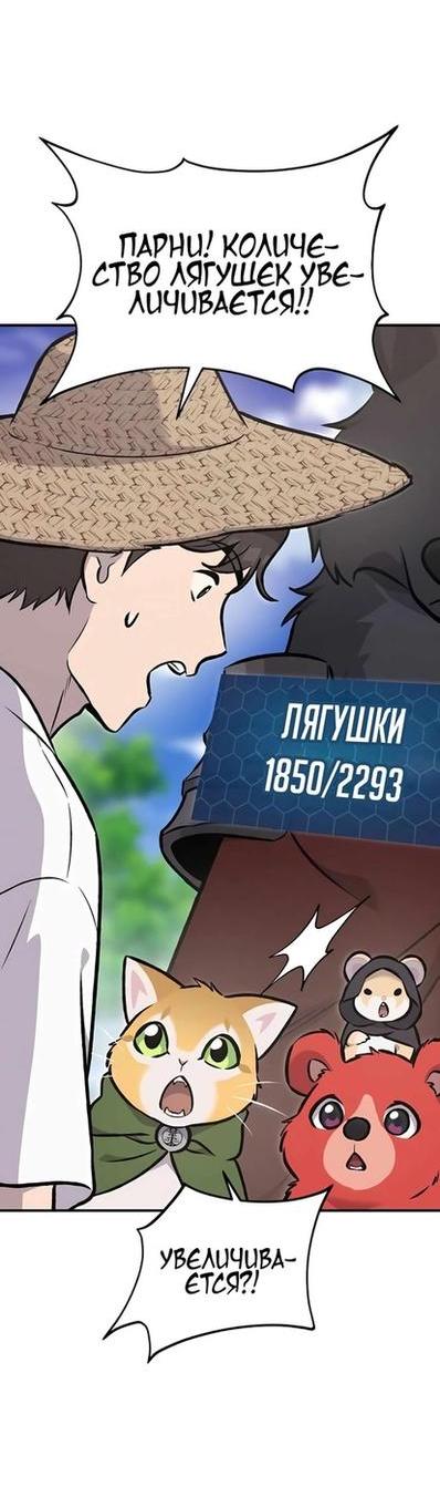 Read Фермерство в одиночку RU Manga Online