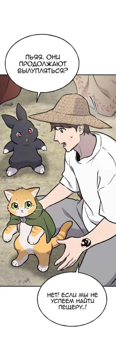Read Фермерство в одиночку RU Manga Online