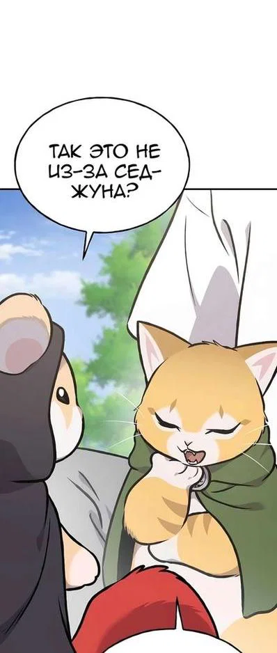 Read Фермерство в одиночку RU Manga Online