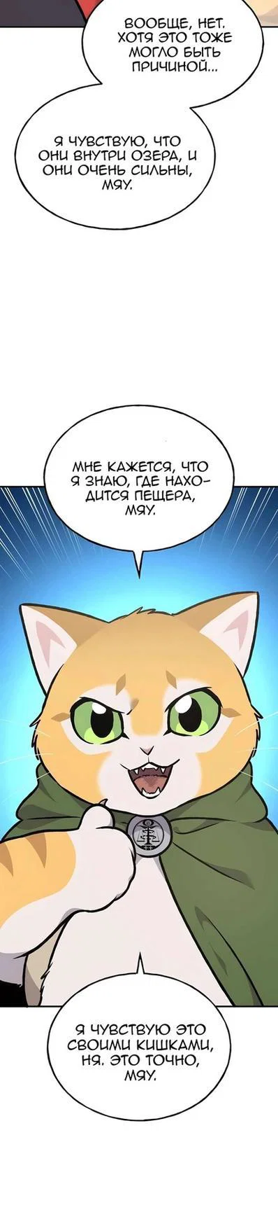 Read Фермерство в одиночку RU Manga Online