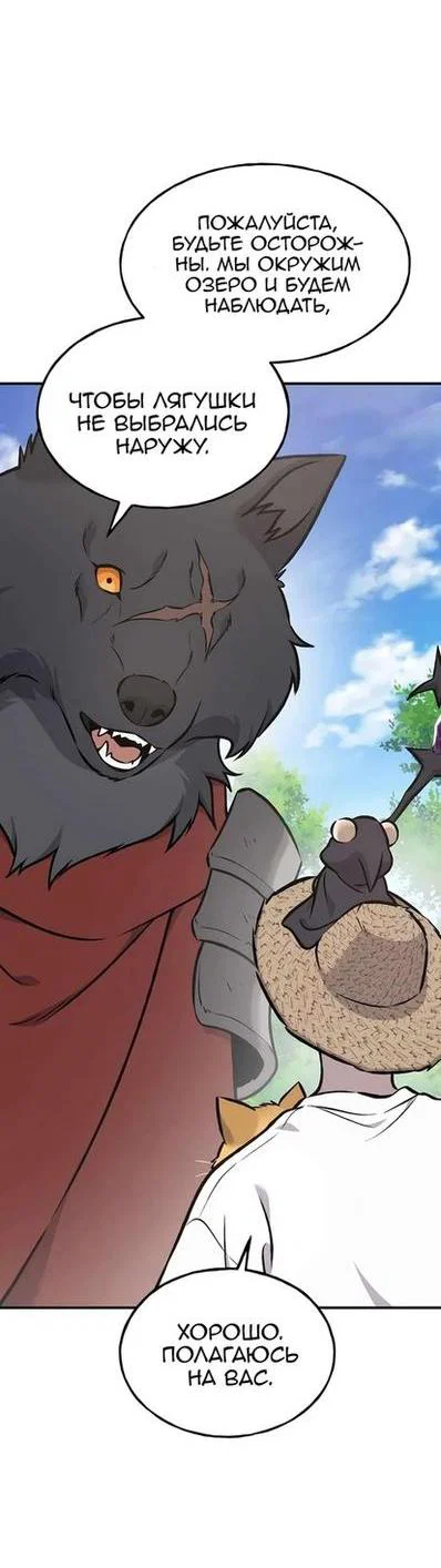Read Фермерство в одиночку RU Manga Online