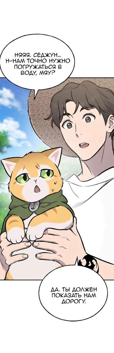 Read Фермерство в одиночку RU Manga Online