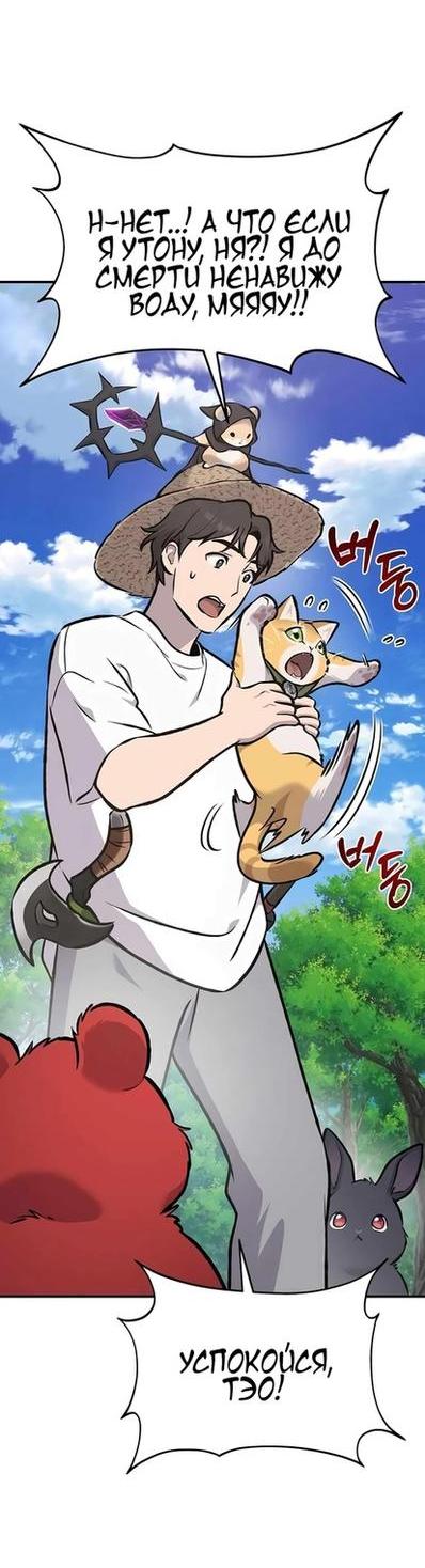 Read Фермерство в одиночку RU Manga Online