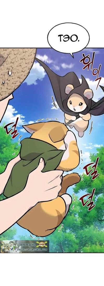 Read Фермерство в одиночку RU Manga Online
