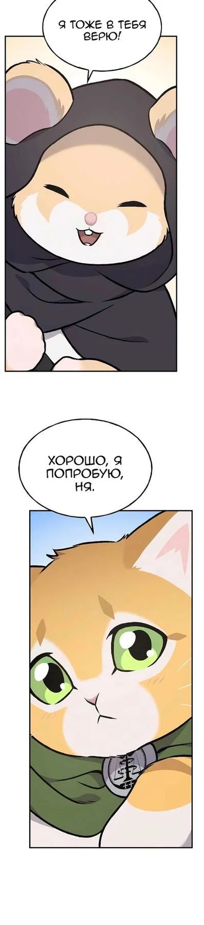 Read Фермерство в одиночку RU Manga Online