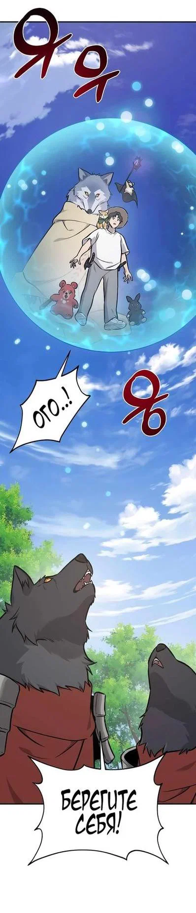 Read Фермерство в одиночку RU Manga Online