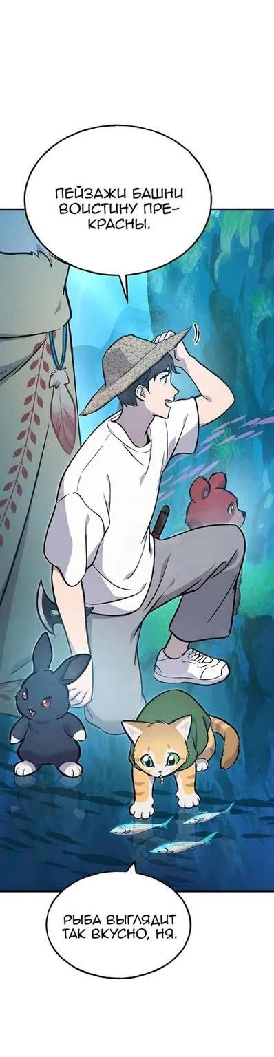 Read Фермерство в одиночку RU Manga Online
