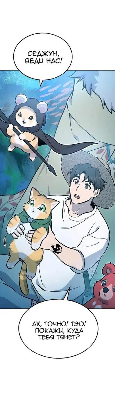 Read Фермерство в одиночку RU Manga Online