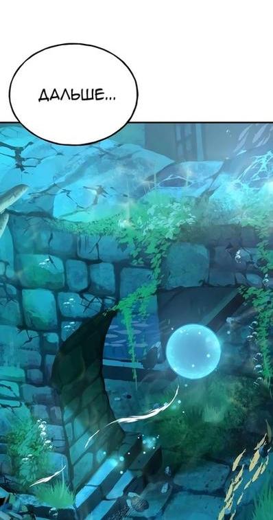 Read Фермерство в одиночку RU Manga Online