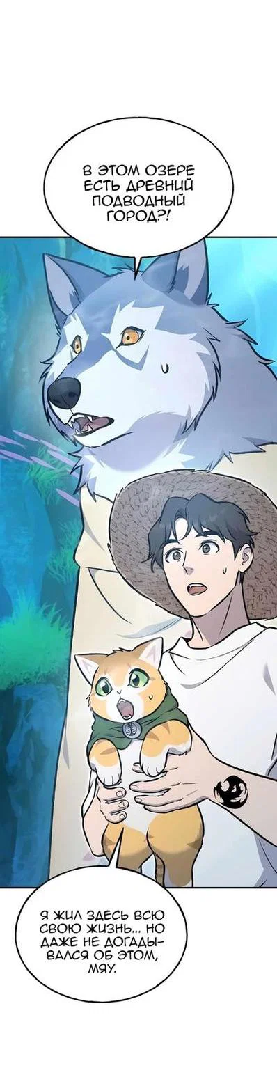 Read Фермерство в одиночку RU Manga Online