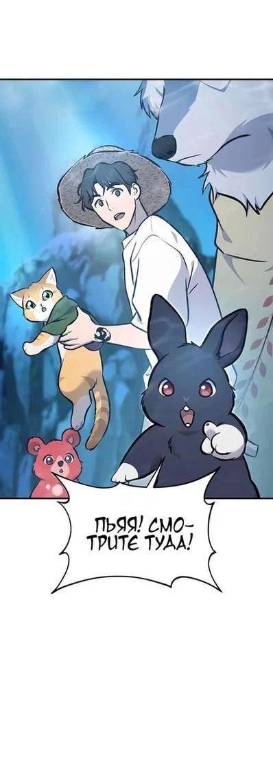 Read Фермерство в одиночку RU Manga Online