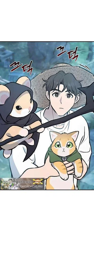 Read Фермерство в одиночку RU Manga Online