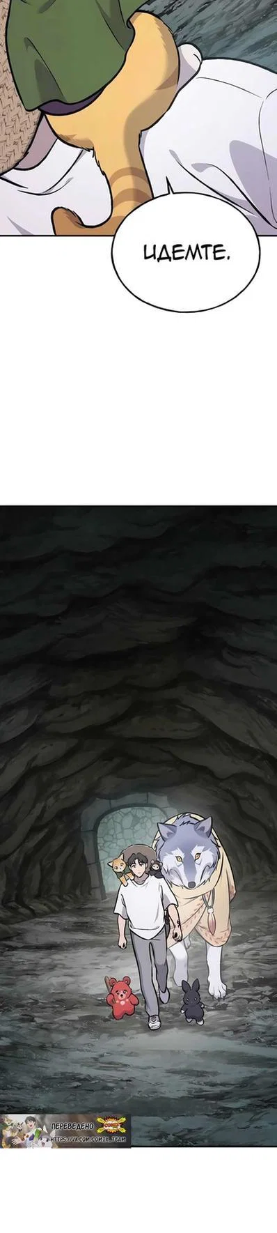 Read Фермерство в одиночку RU Manga Online