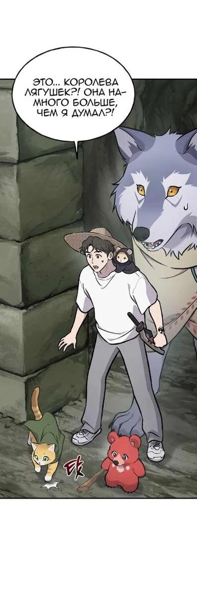 Read Фермерство в одиночку RU Manga Online
