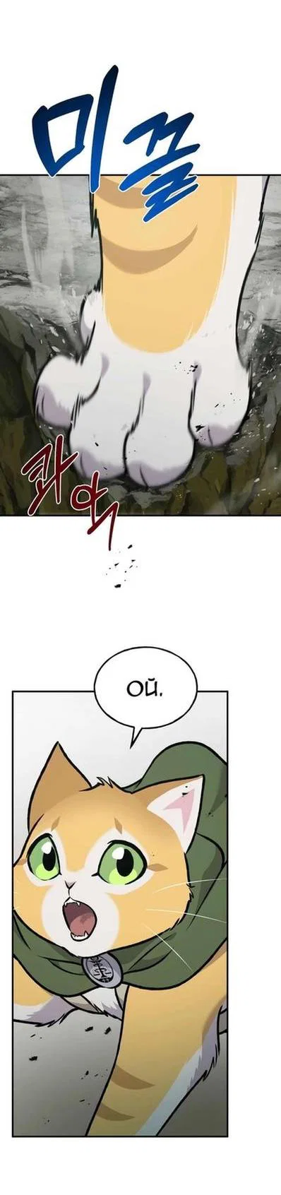 Read Фермерство в одиночку RU Manga Online