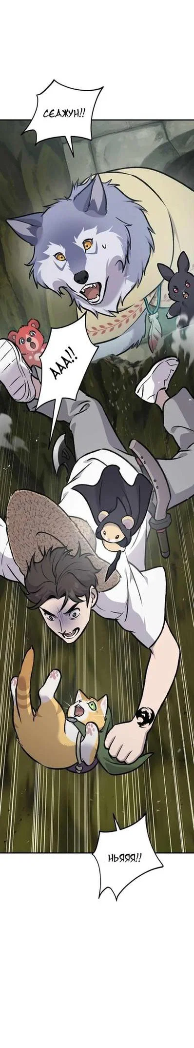 Read Фермерство в одиночку RU Manga Online