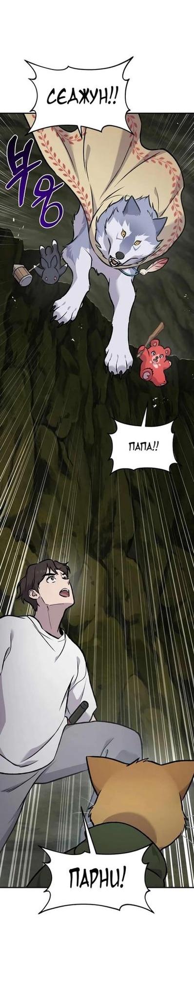 Read Фермерство в одиночку RU Manga Online