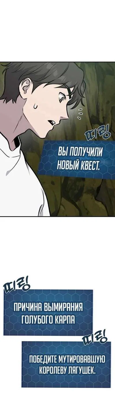 Read Фермерство в одиночку RU Manga Online