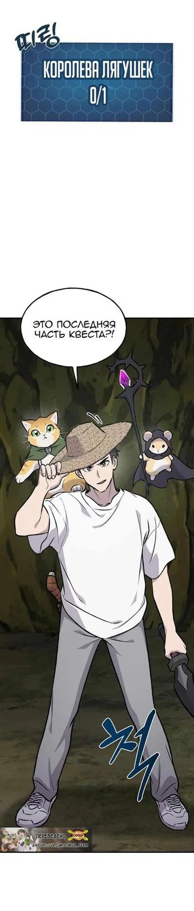 Read Фермерство в одиночку RU Manga Online