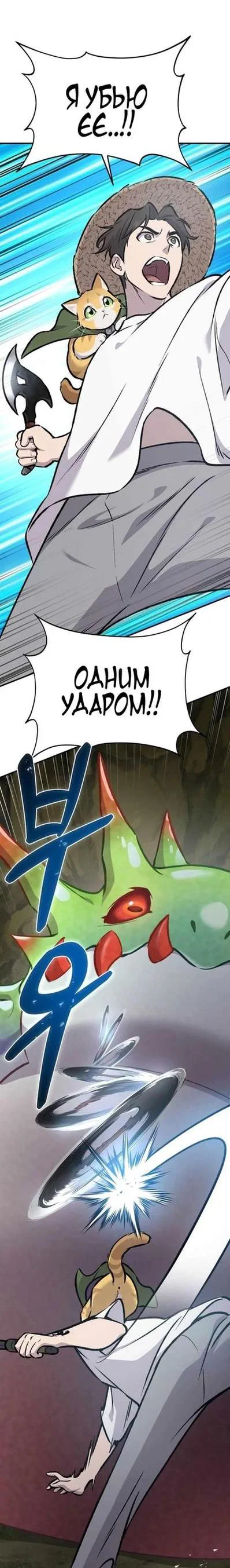 Read Фермерство в одиночку RU Manga Online