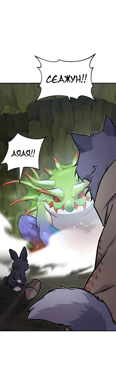 Read Фермерство в одиночку RU Manga Online
