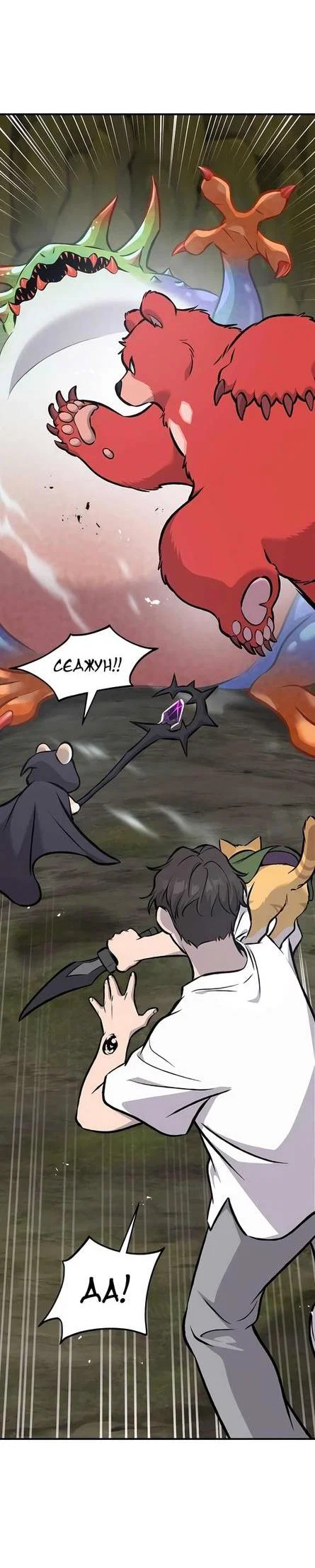 Read Фермерство в одиночку RU Manga Online