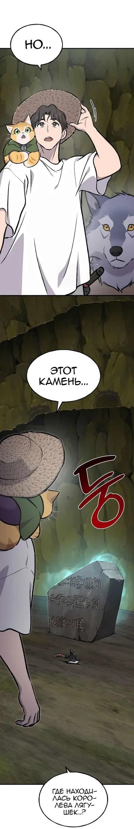 Read Фермерство в одиночку RU Manga Online