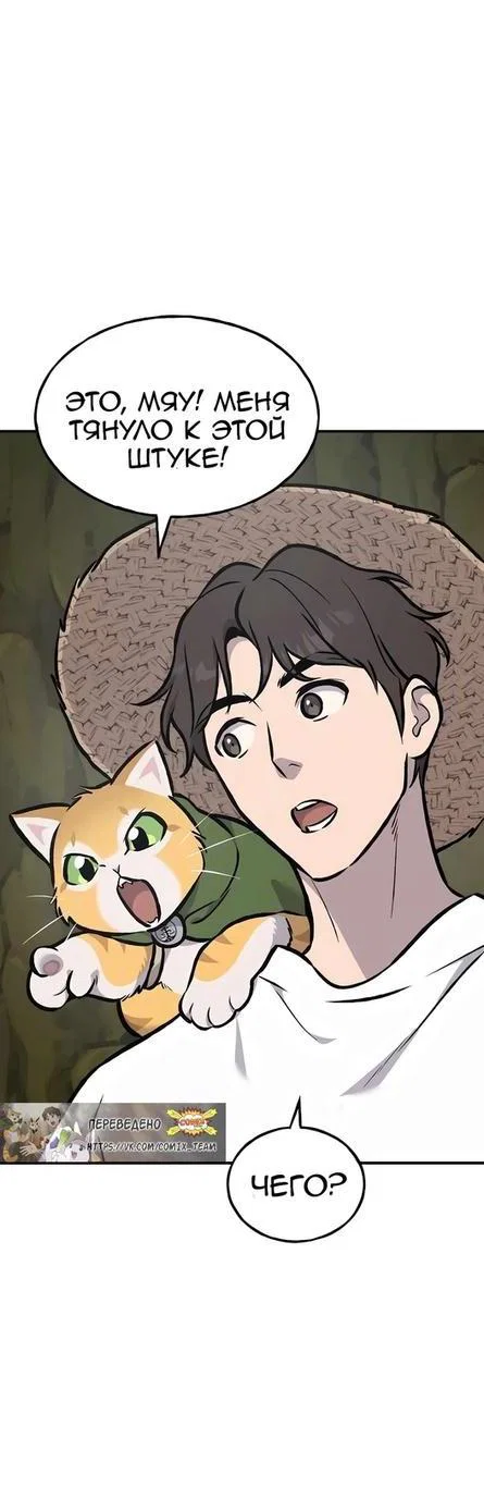 Read Фермерство в одиночку RU Manga Online