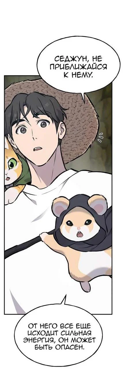 Read Фермерство в одиночку RU Manga Online