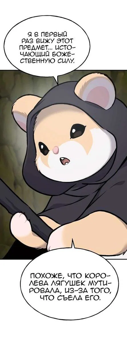 Read Фермерство в одиночку RU Manga Online