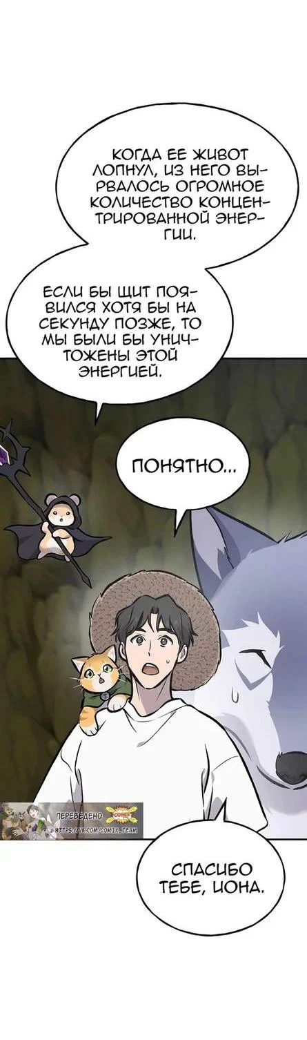 Read Фермерство в одиночку RU Manga Online