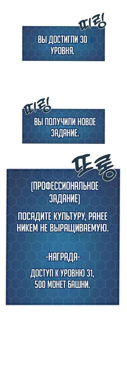 Read Фермерство в одиночку RU Manga Online