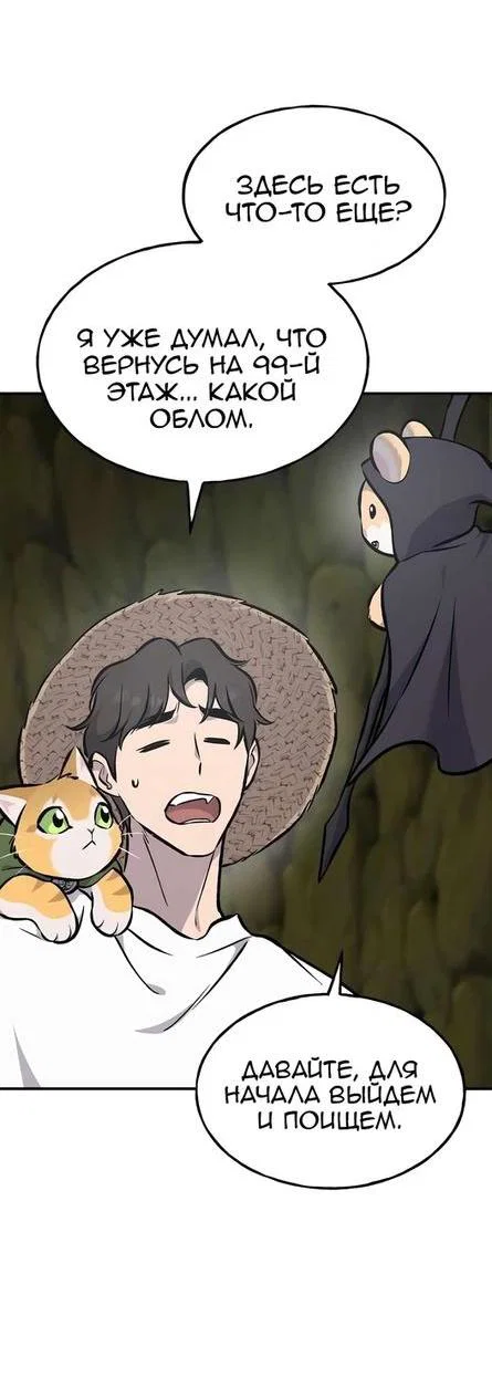 Read Фермерство в одиночку RU Manga Online