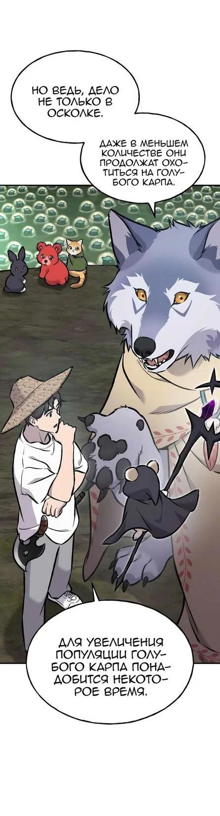 Read Фермерство в одиночку RU Manga Online