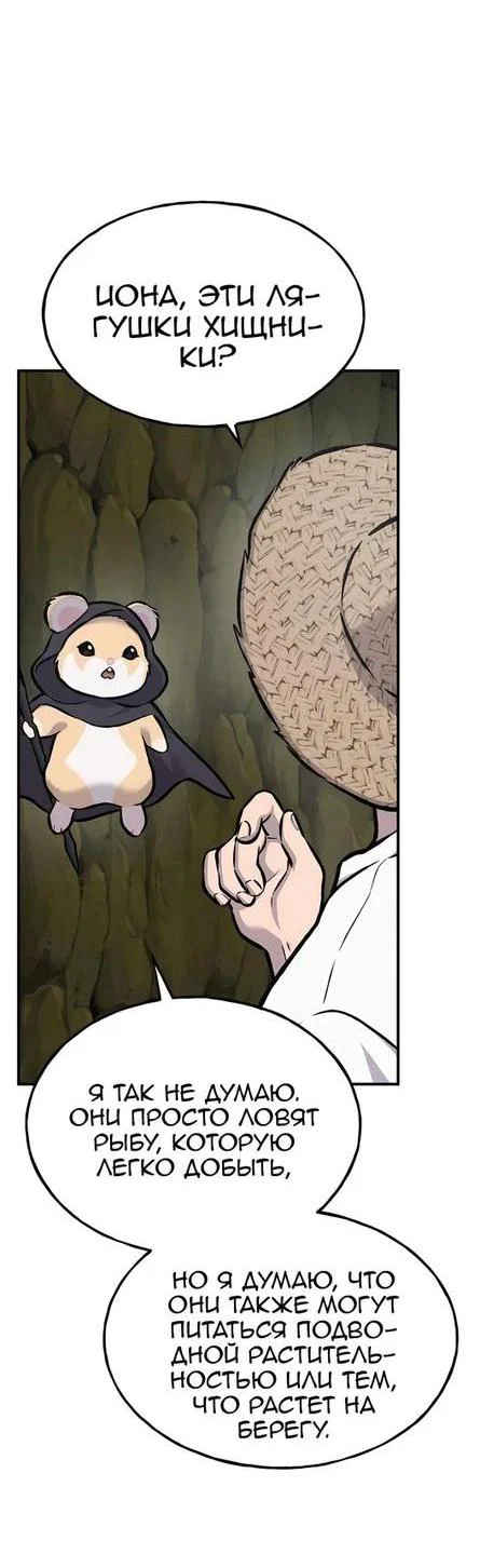 Read Фермерство в одиночку RU Manga Online