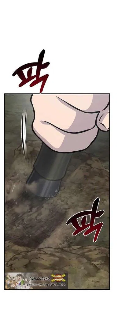 Read Фермерство в одиночку RU Manga Online