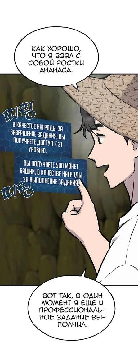 Read Фермерство в одиночку RU Manga Online
