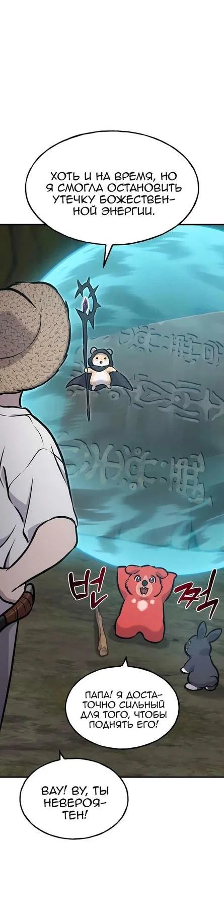 Read Фермерство в одиночку RU Manga Online